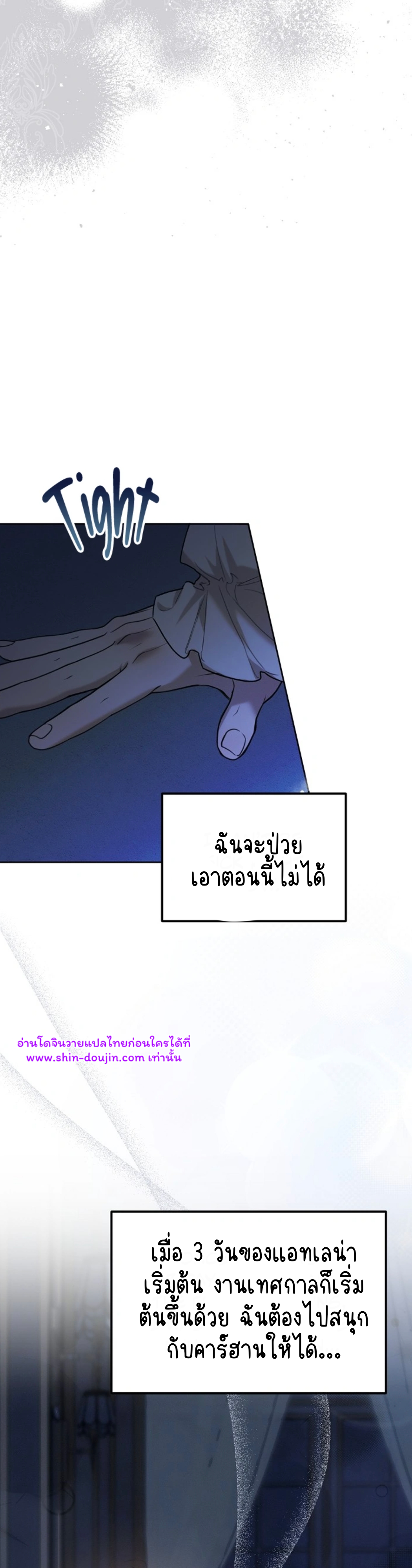 Don’t Press the Button EP 24